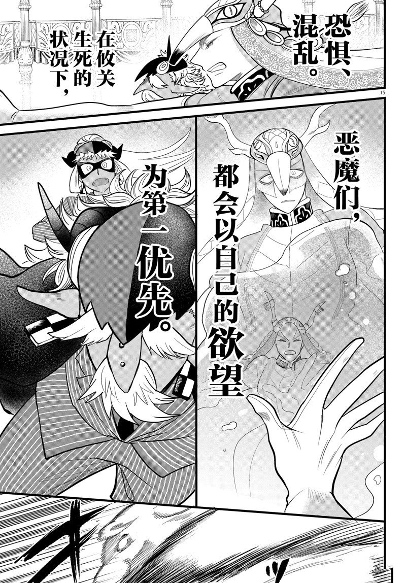 第301话 试看版