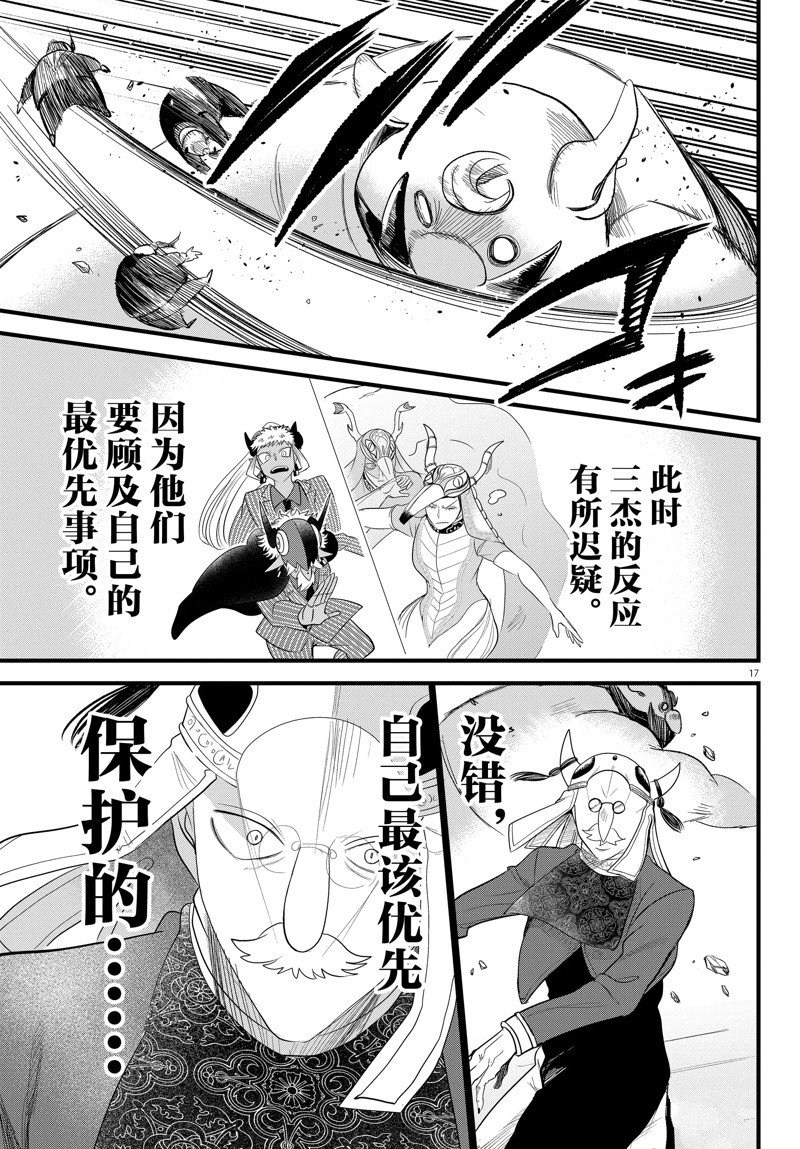 第301话 试看版