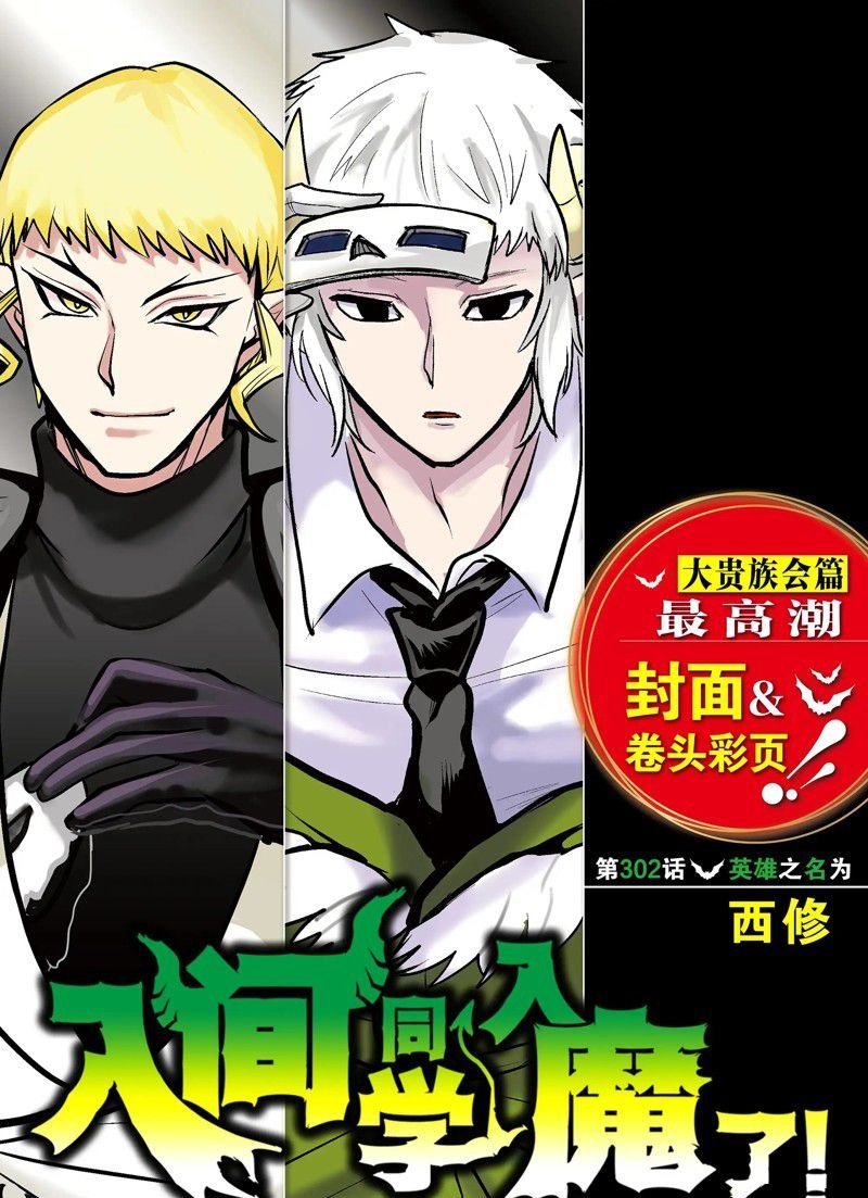 第302话 试看版