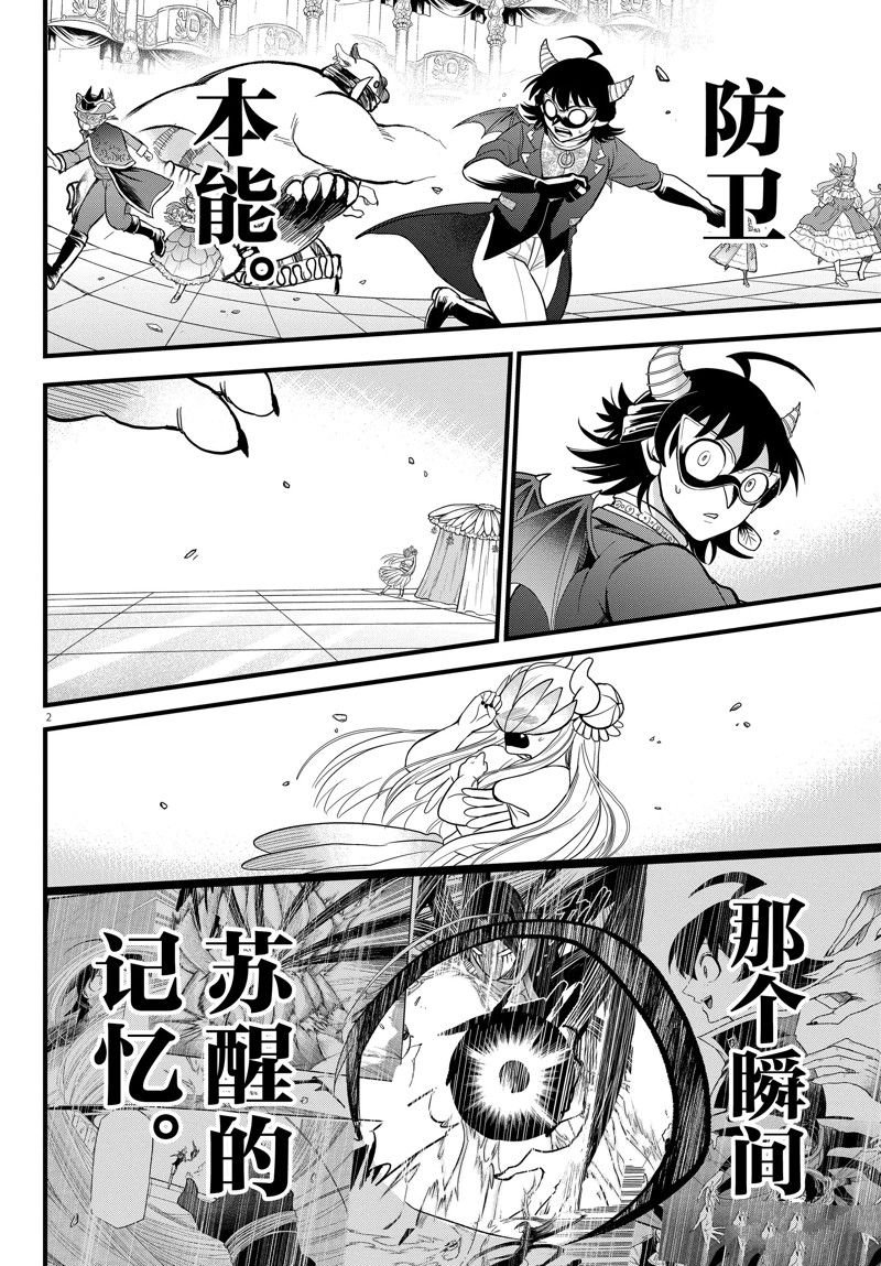 第302话 试看版
