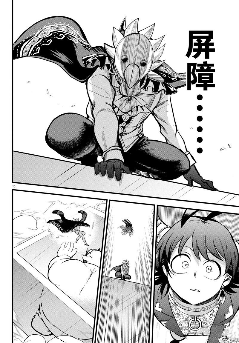 第302话 试看版