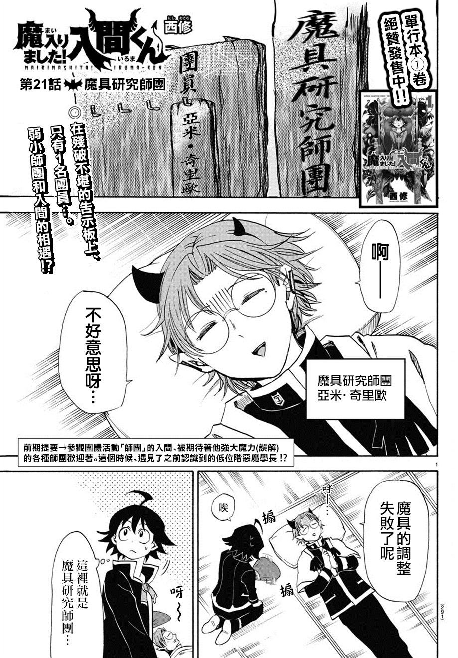 第21话