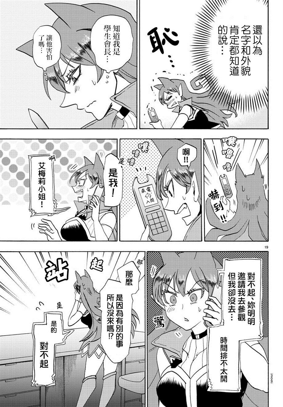第21话