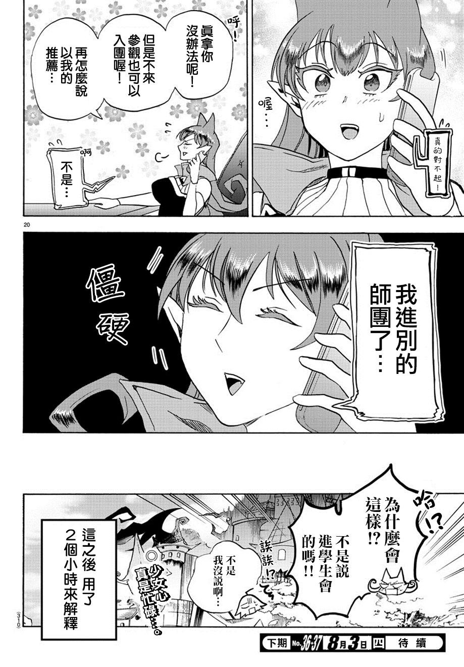 第21话