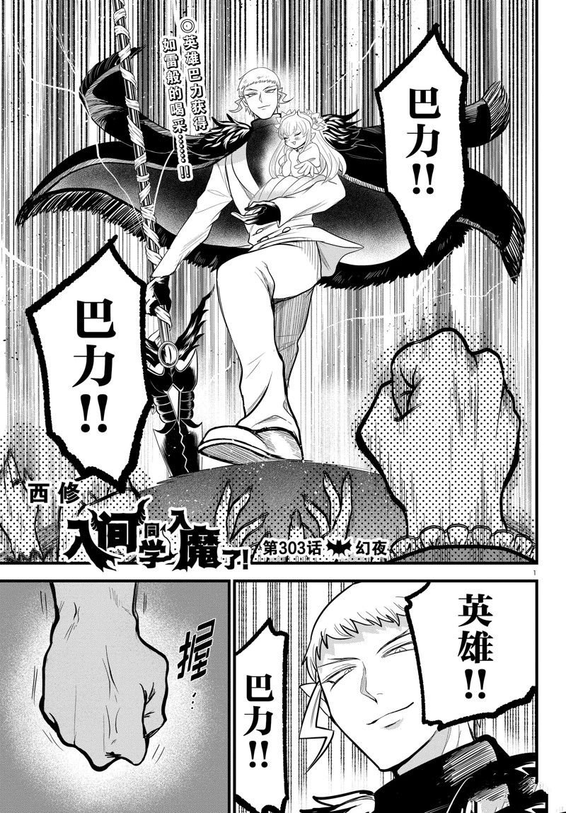 第303话 试看版