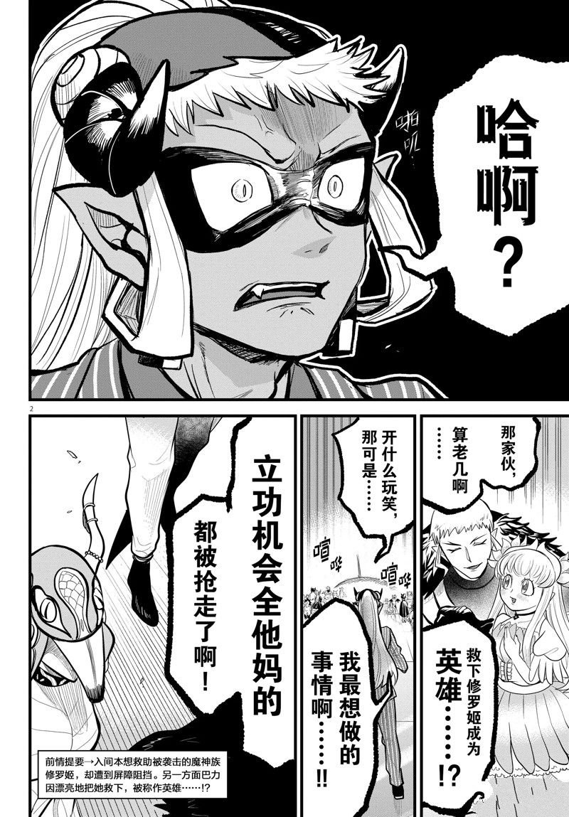 第303话 试看版