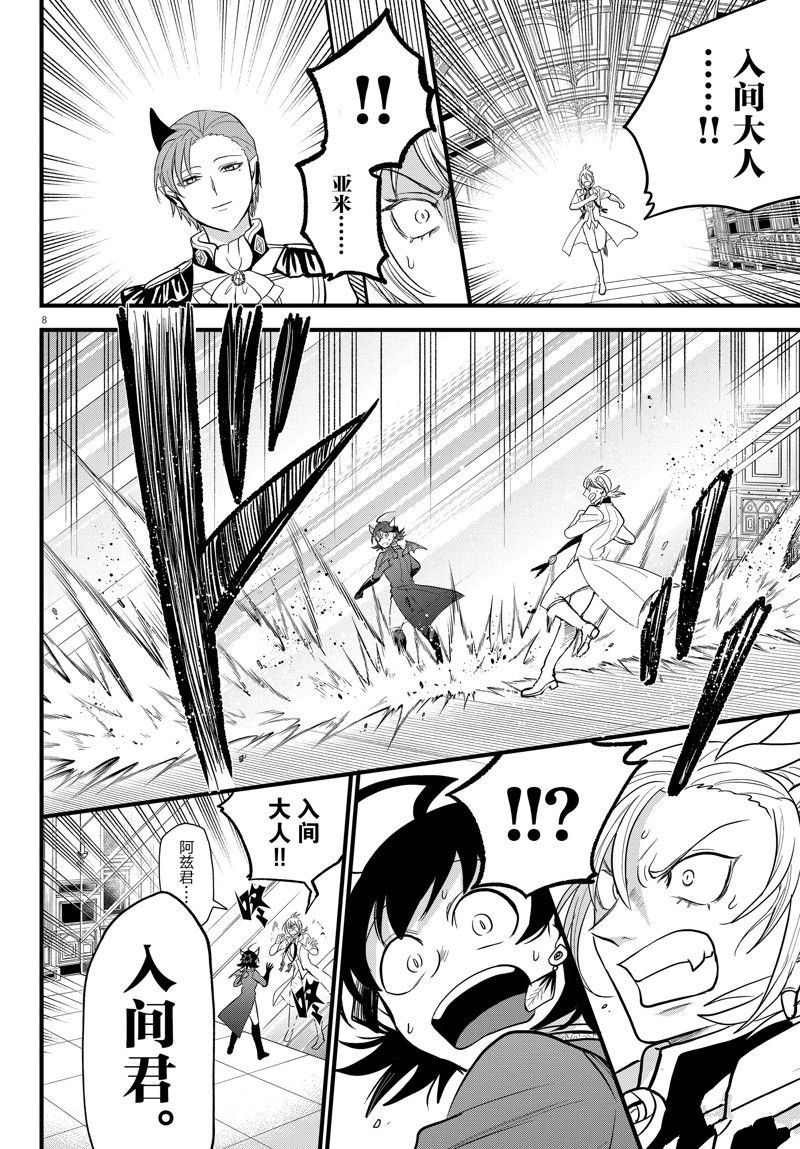 第303话 试看版
