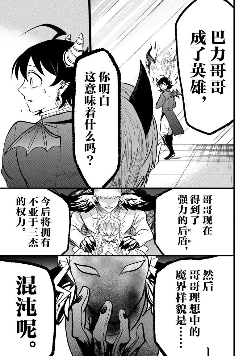 第303话 试看版