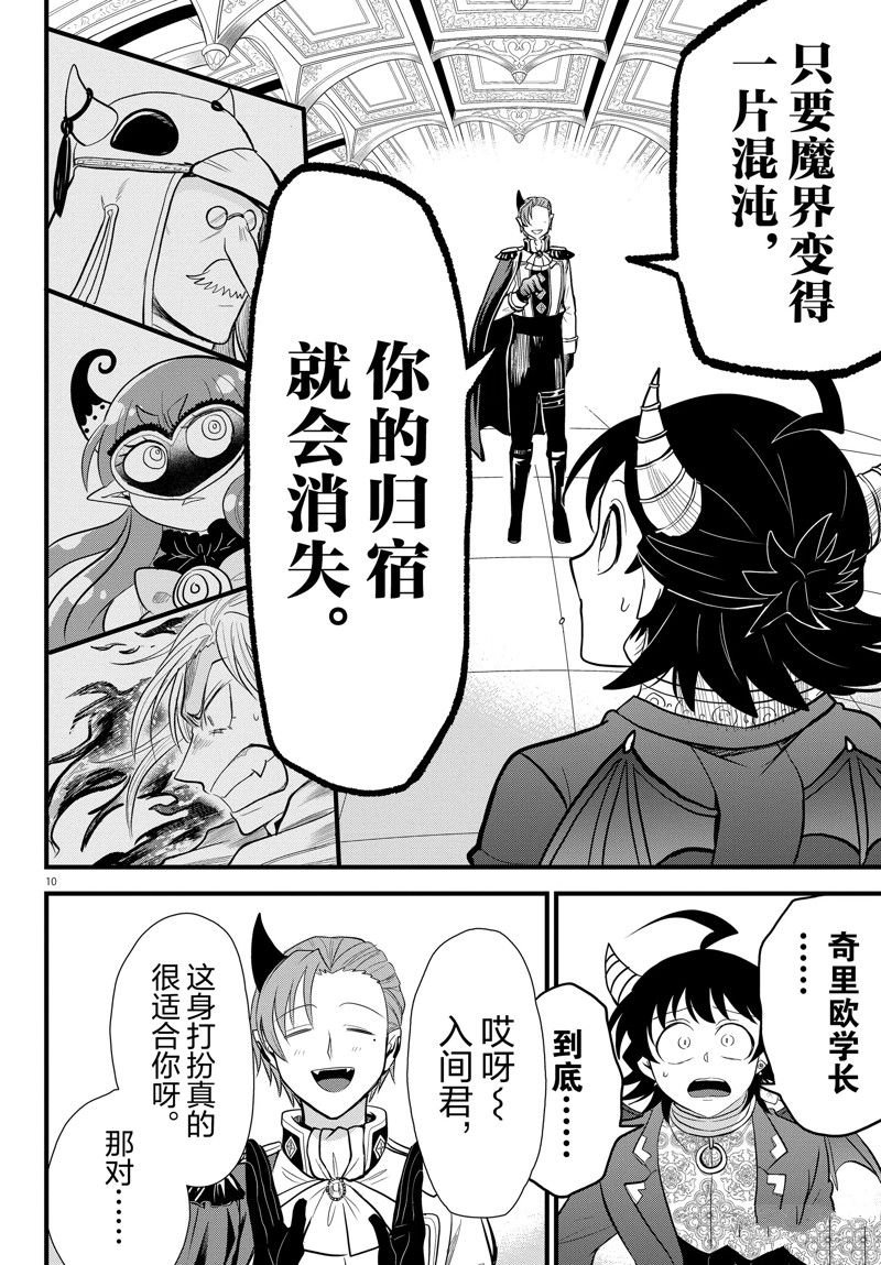 第303话 试看版