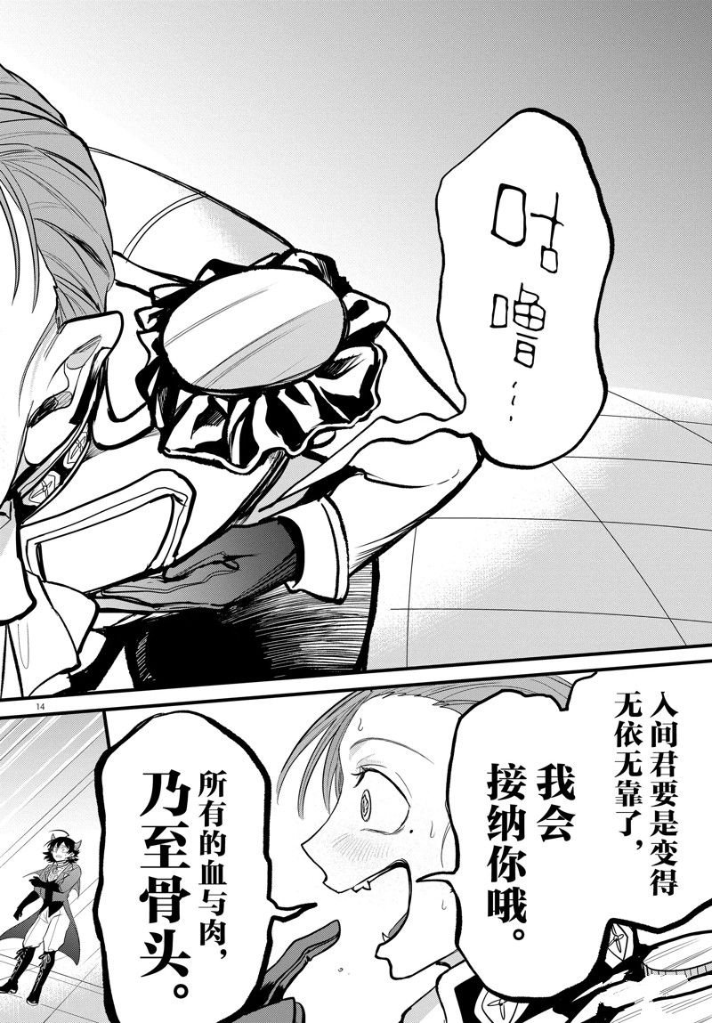 第303话 试看版