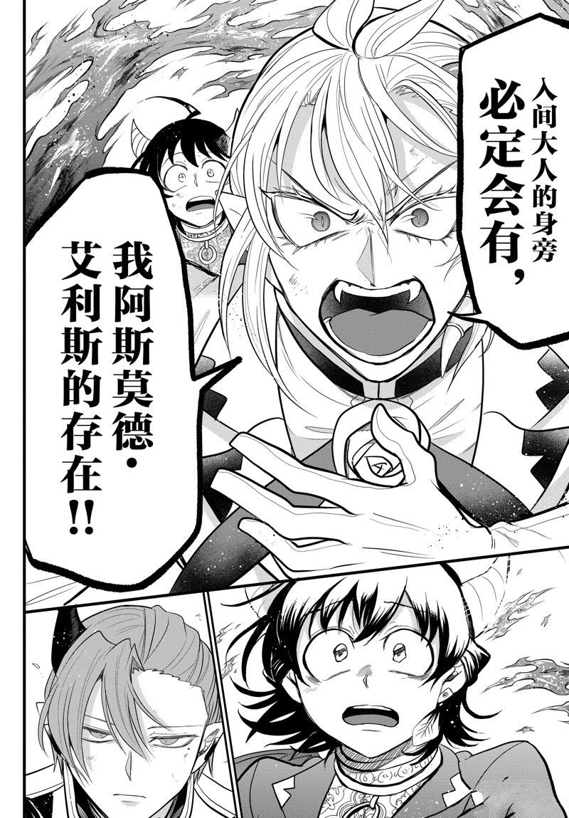 第303话 试看版