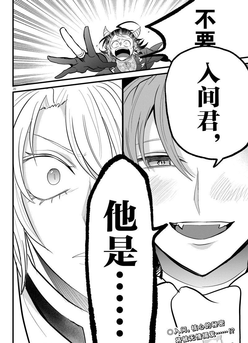 第303话 试看版