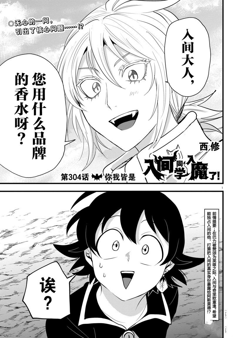 第304话 试看版