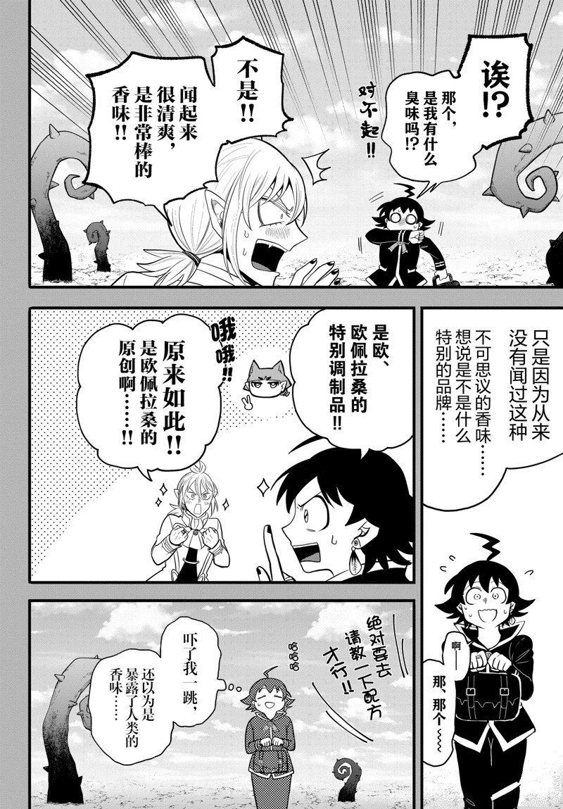 第304话 试看版