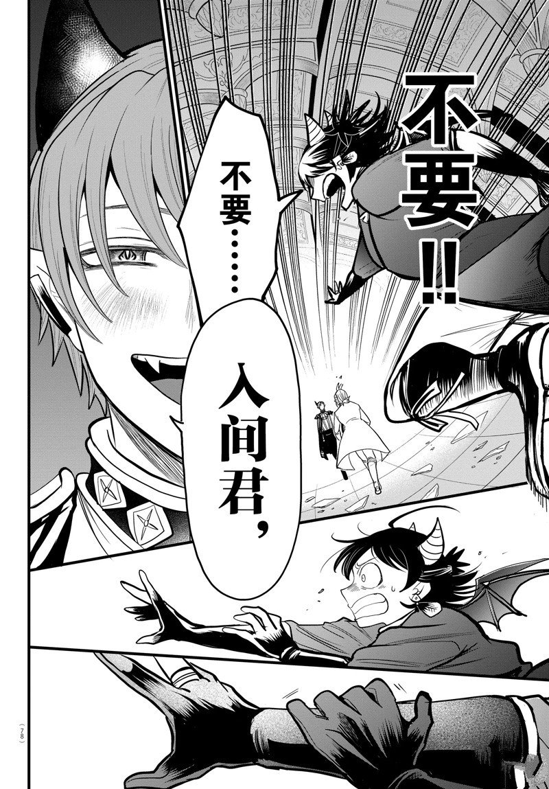 第304话 试看版
