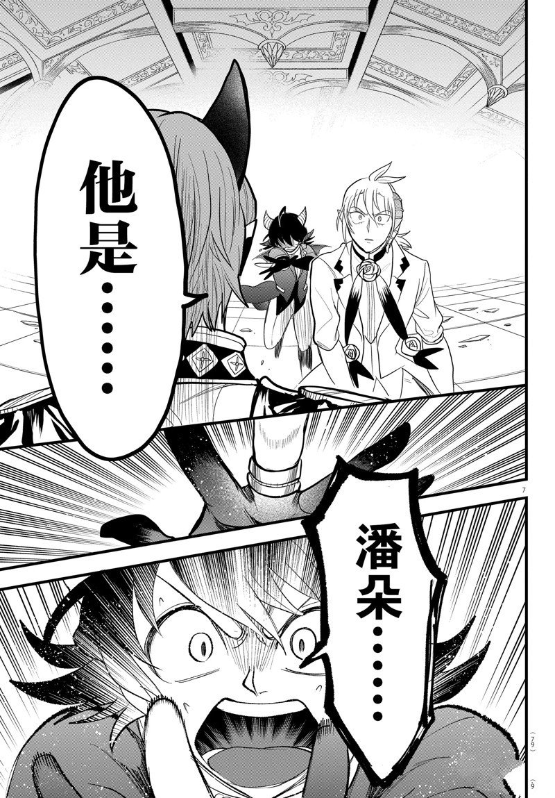 第304话 试看版