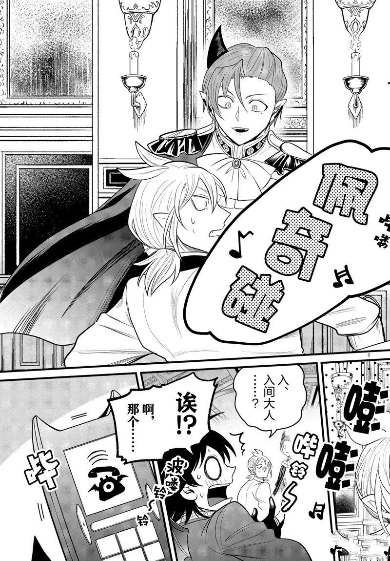 第304话 试看版