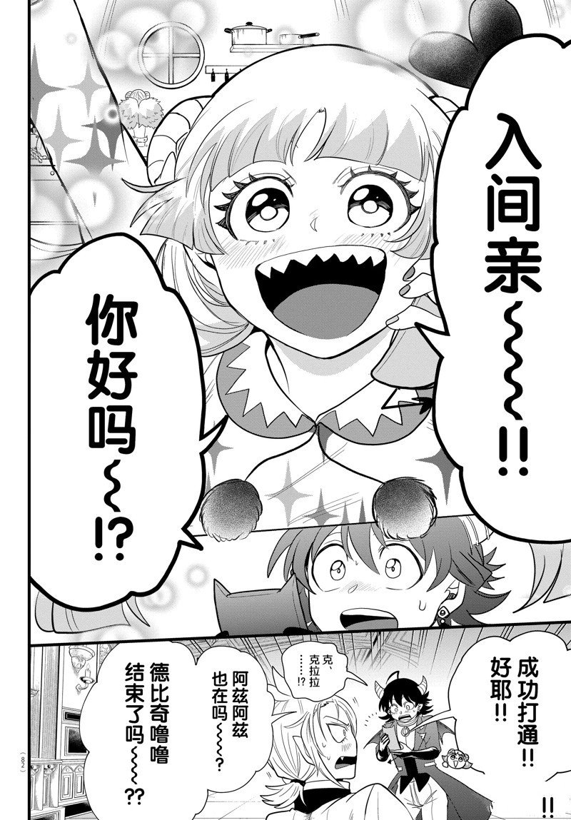 第304话 试看版