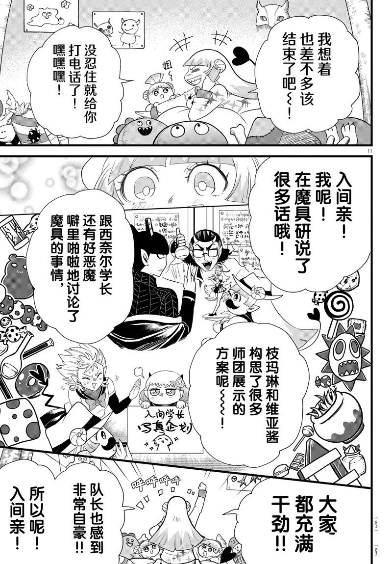 第304话 试看版