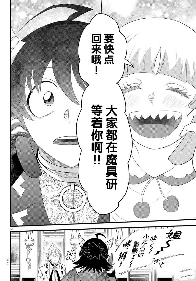 第304话 试看版
