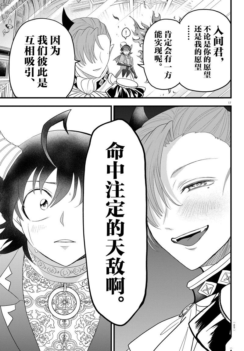 第304话 试看版