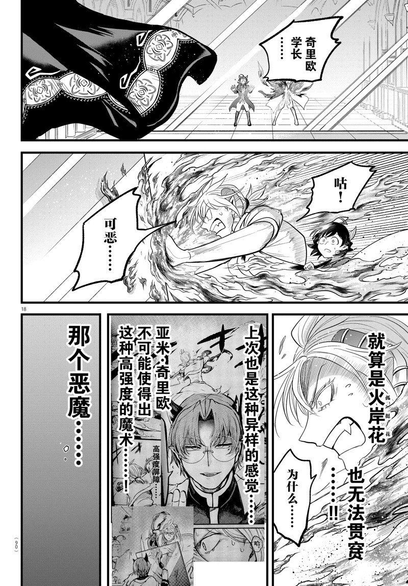 第304话 试看版
