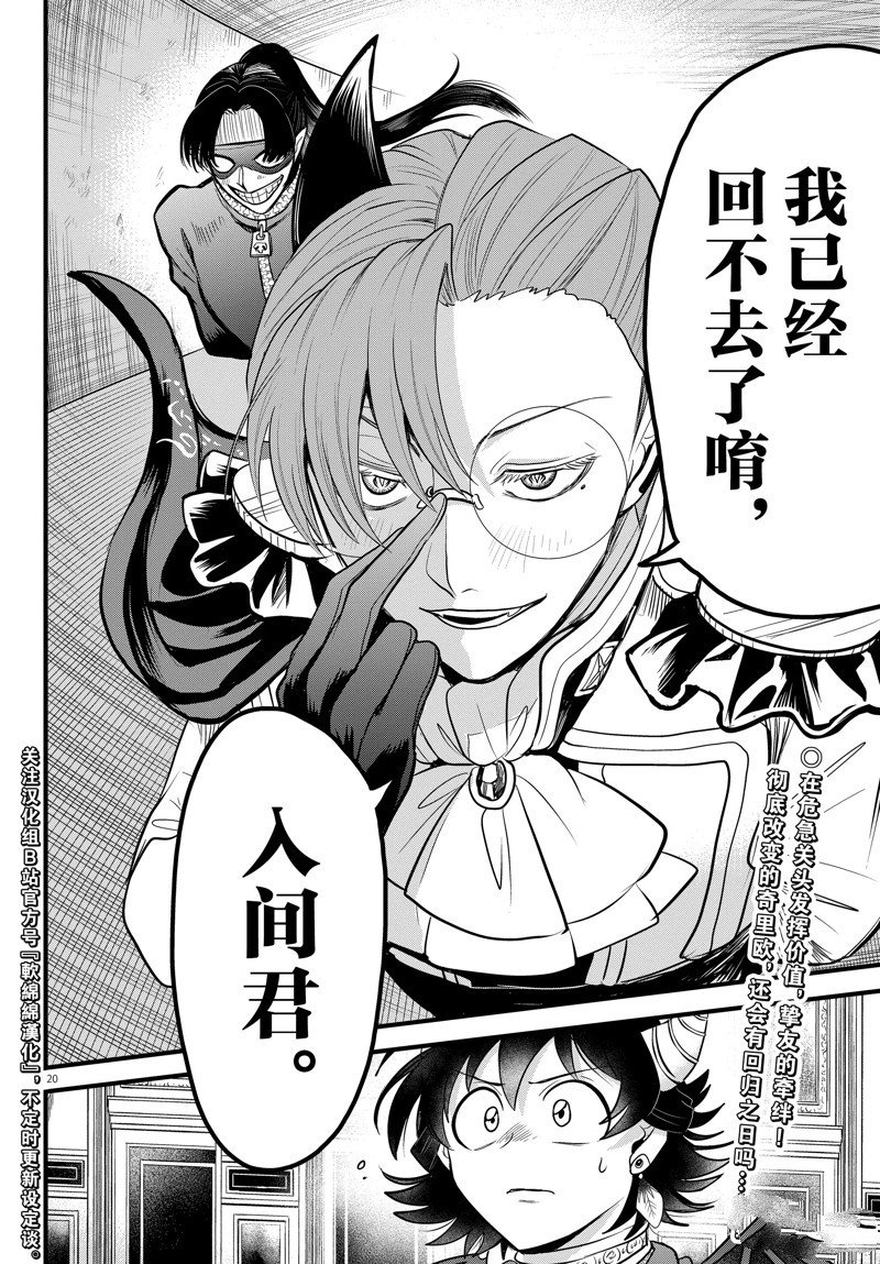 第304话 试看版