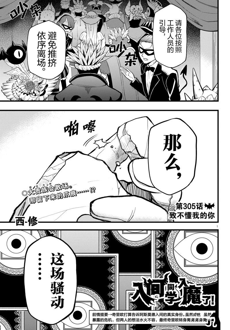 第305话 试看版