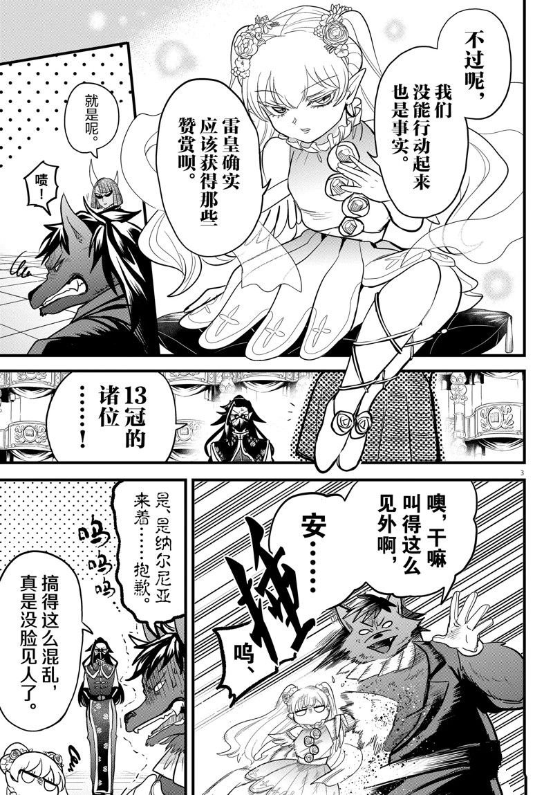 第305话 试看版
