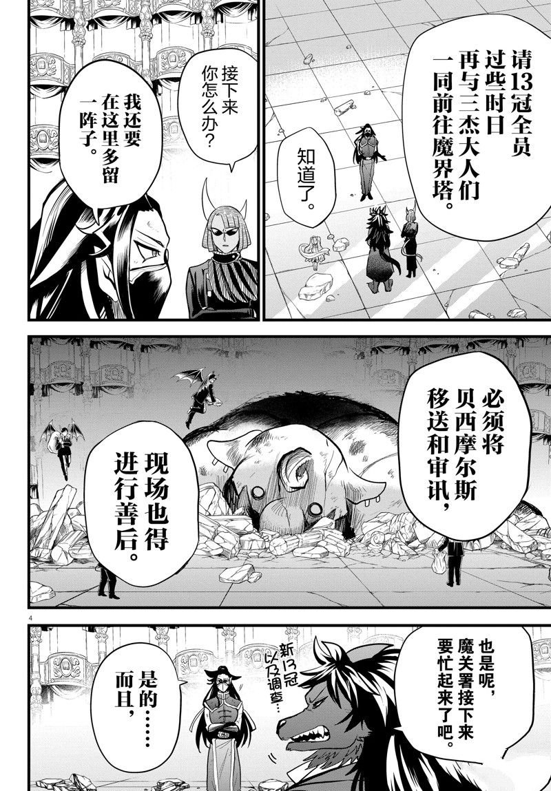 第305话 试看版