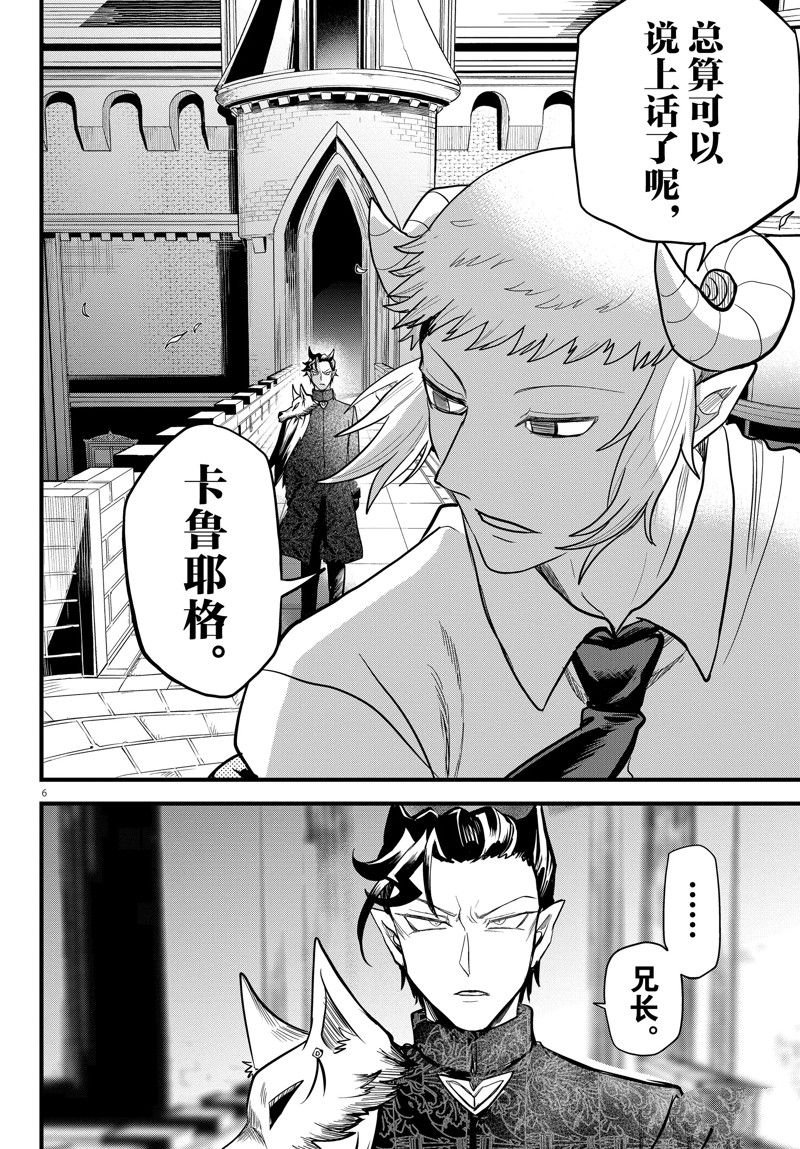 第305话 试看版