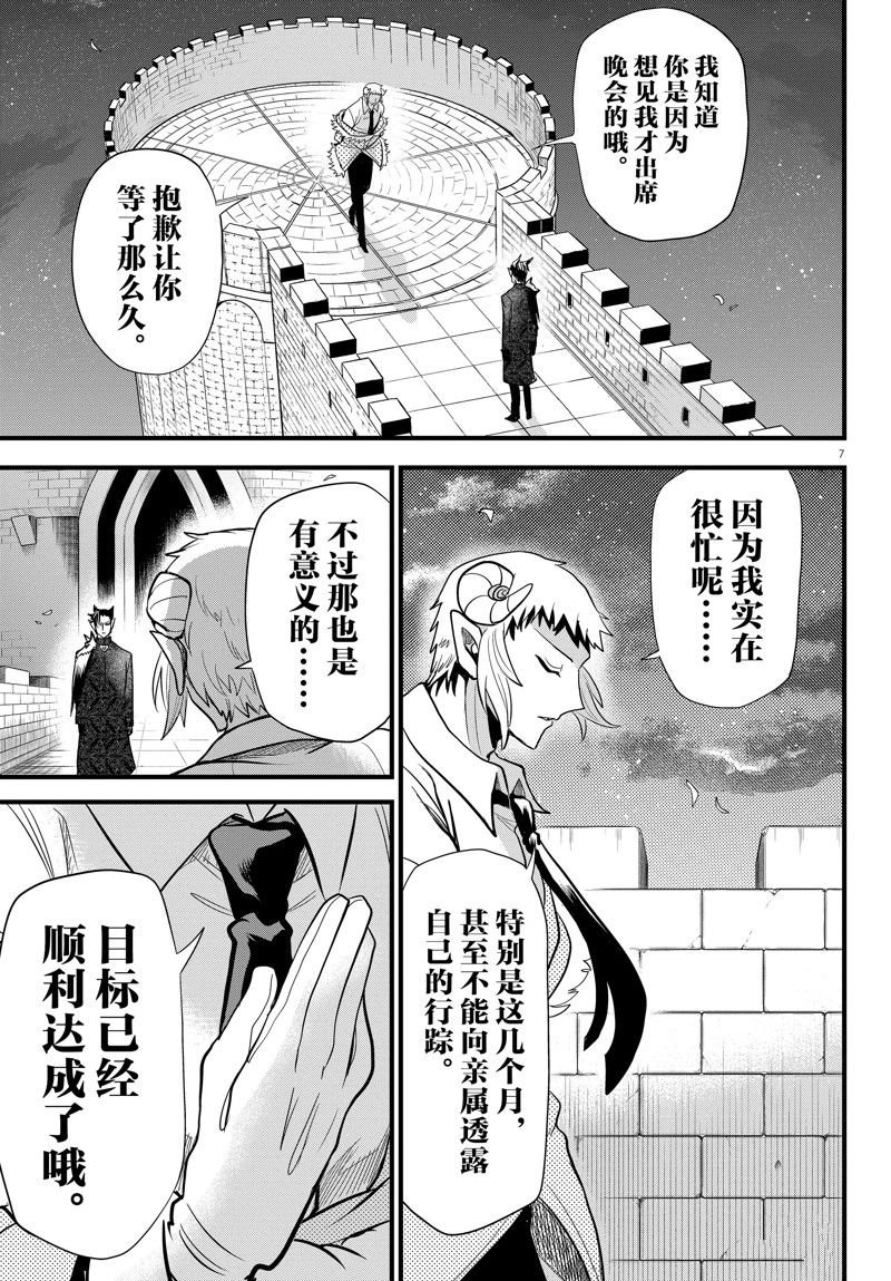 第305话 试看版