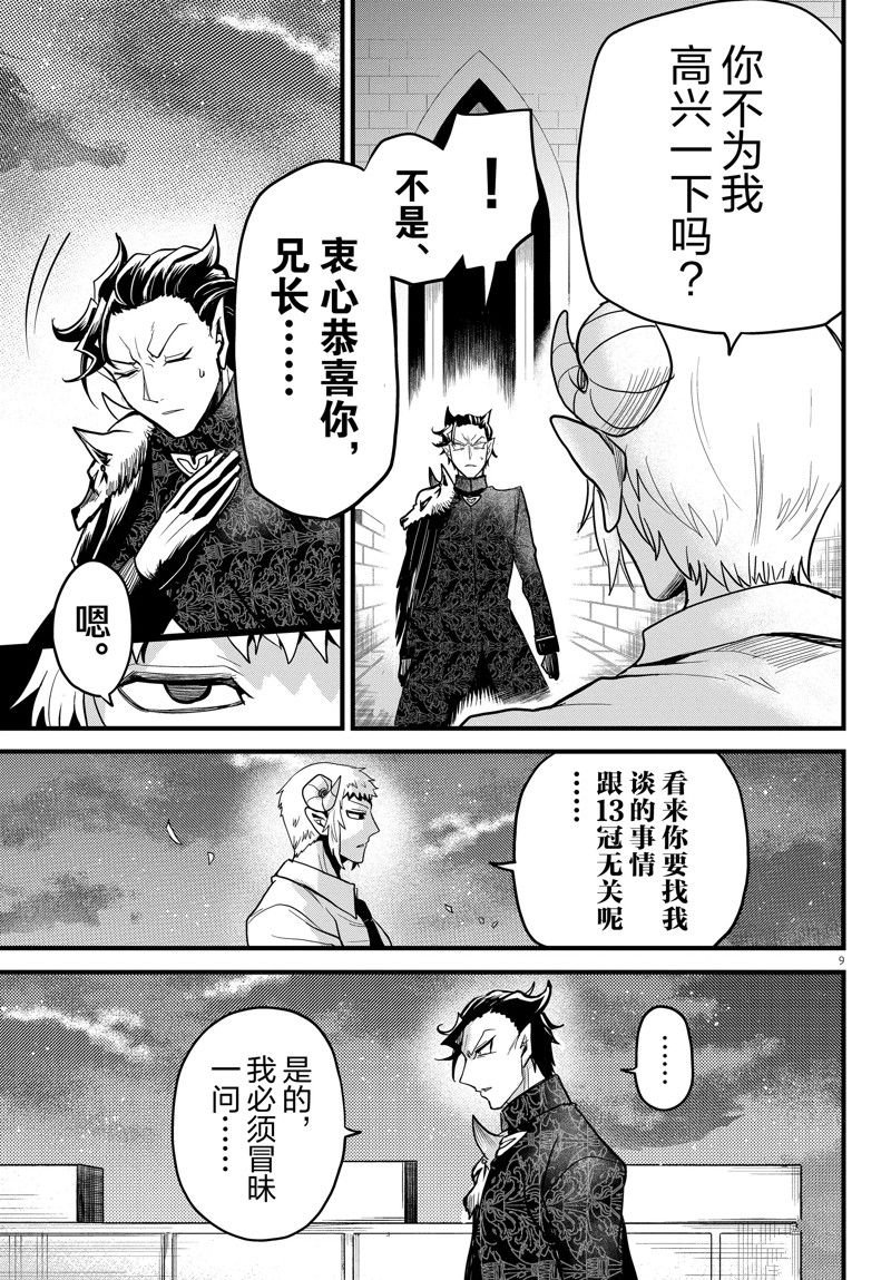 第305话 试看版