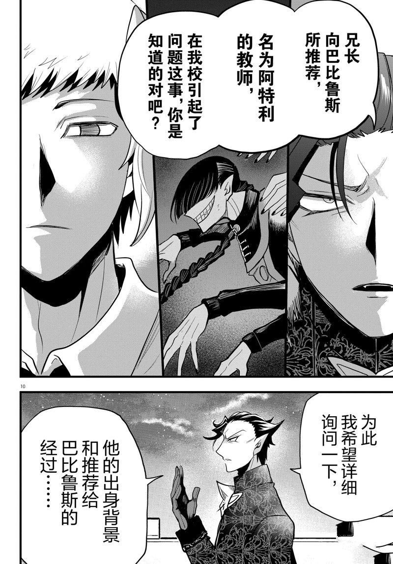 第305话 试看版