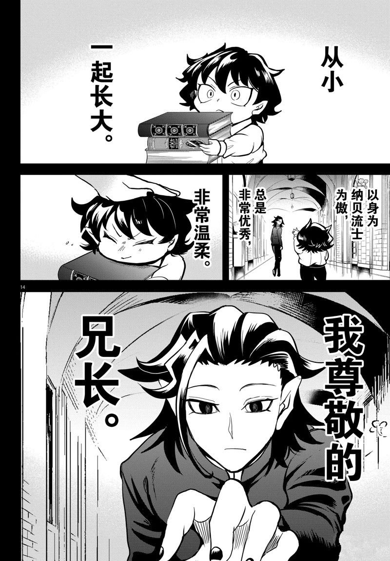 第305话 试看版