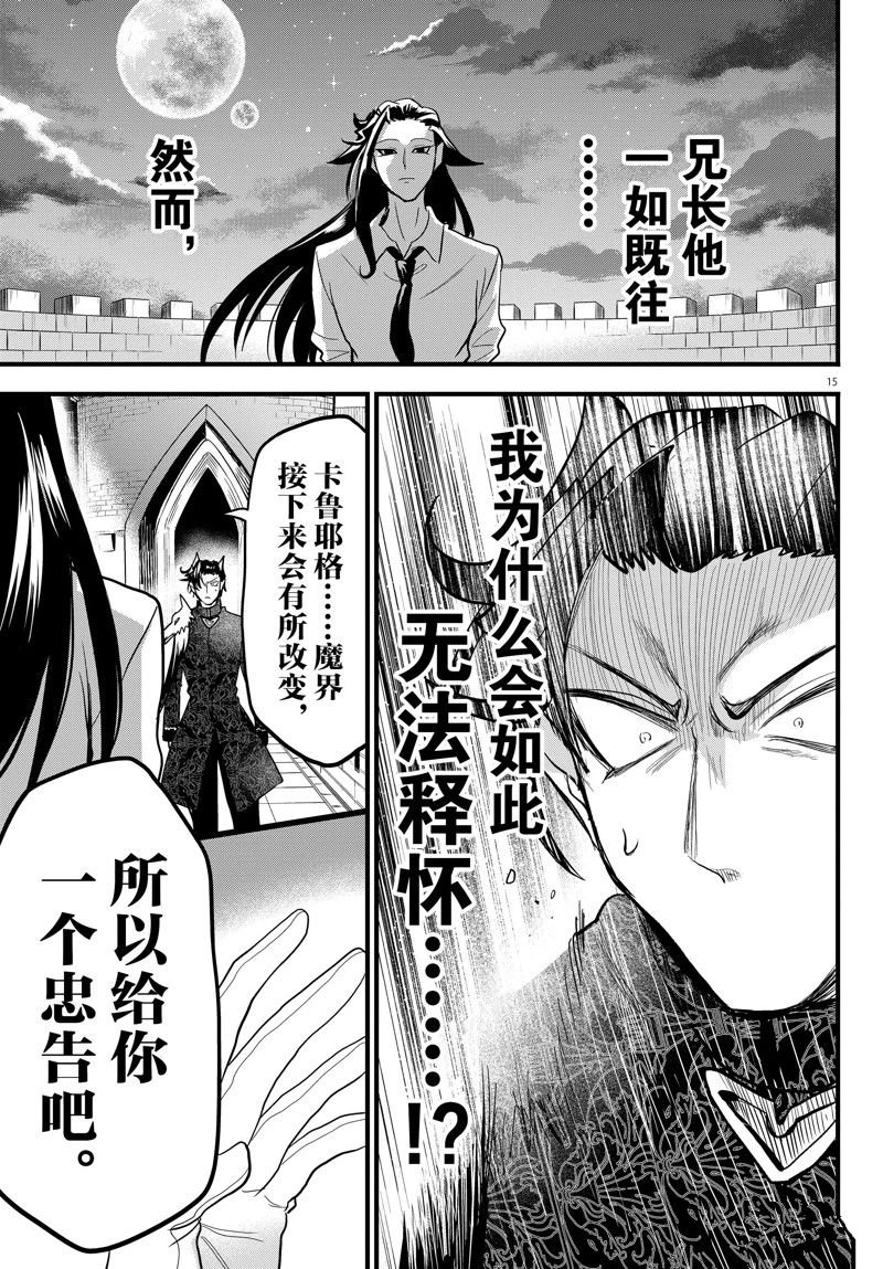 第305话 试看版