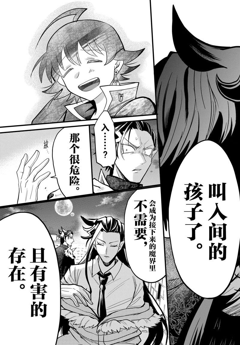 第305话 试看版