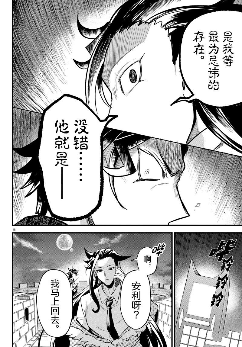 第305话 试看版