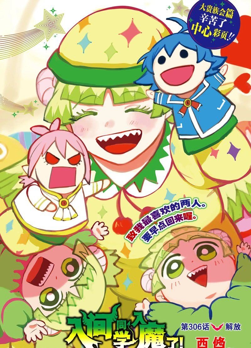 第306话 试看版