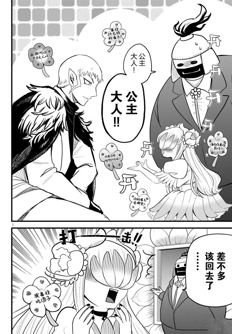 第306话 试看版