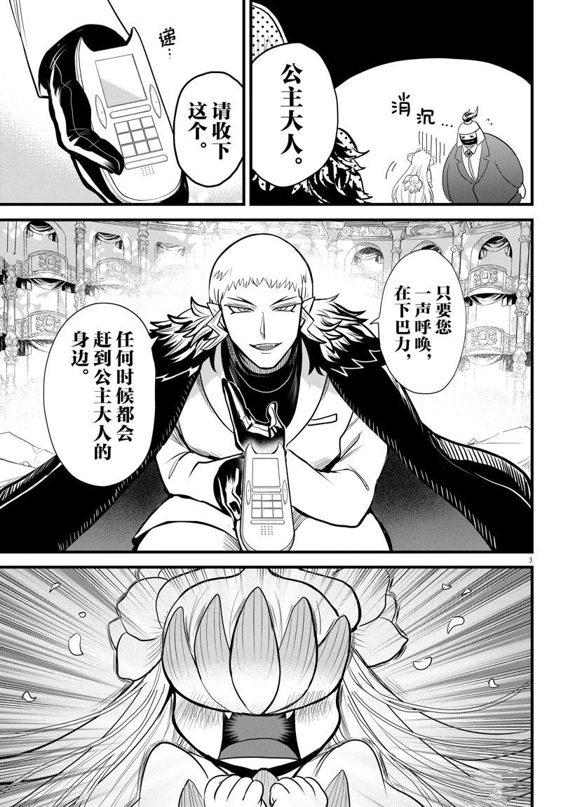 第306话 试看版
