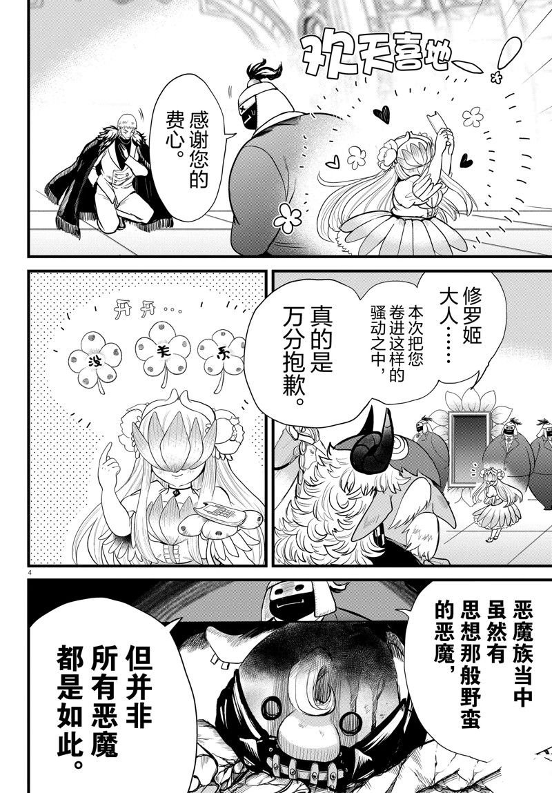 第306话 试看版