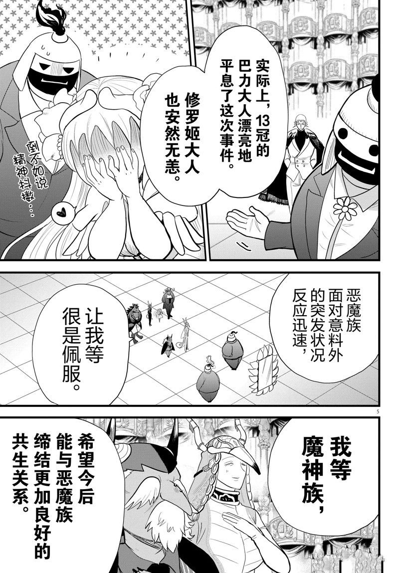第306话 试看版