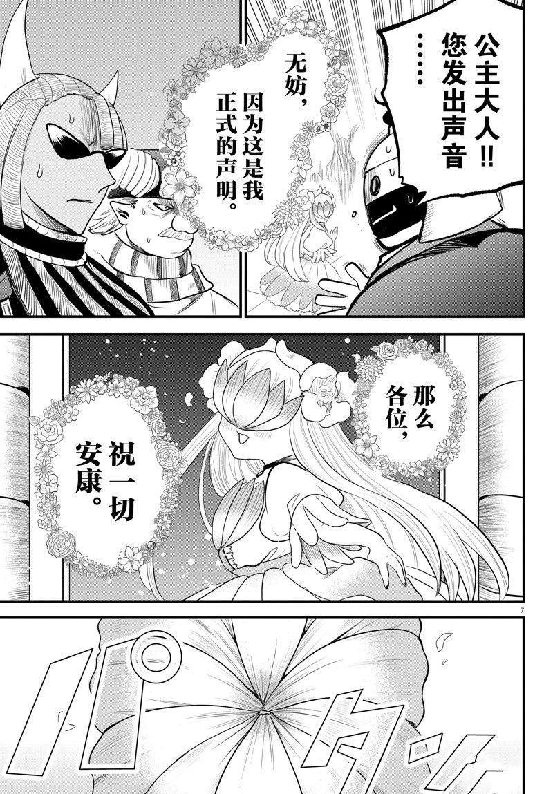 第306话 试看版