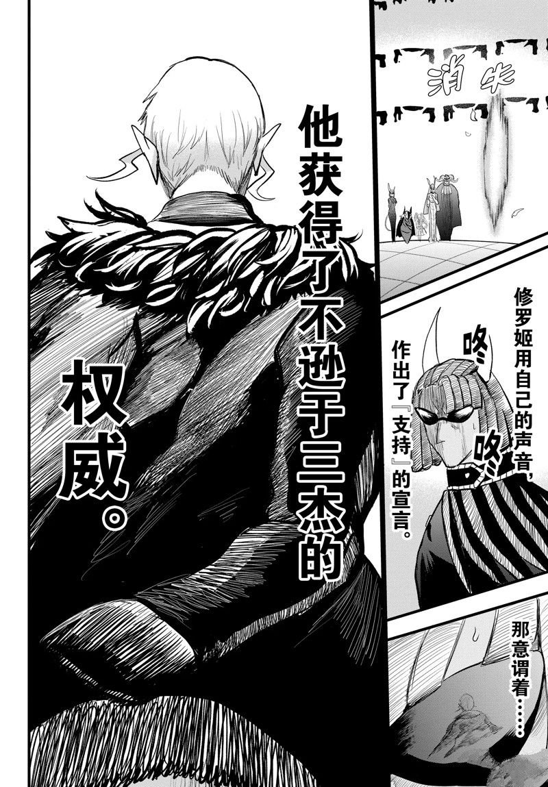 第306话 试看版