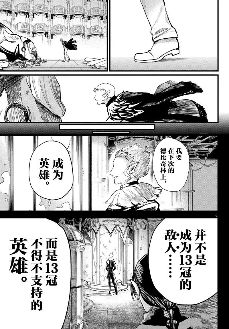 第306话 试看版