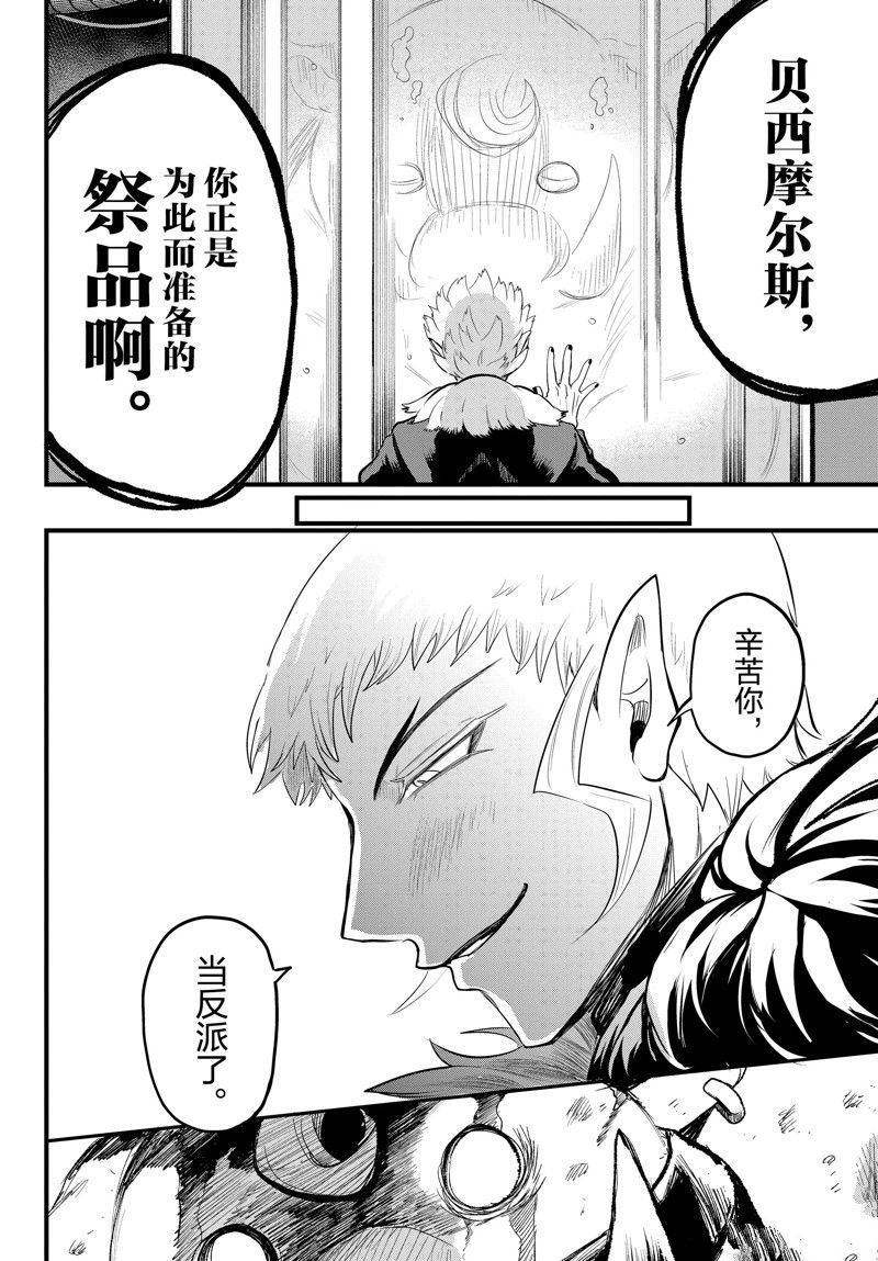 第306话 试看版