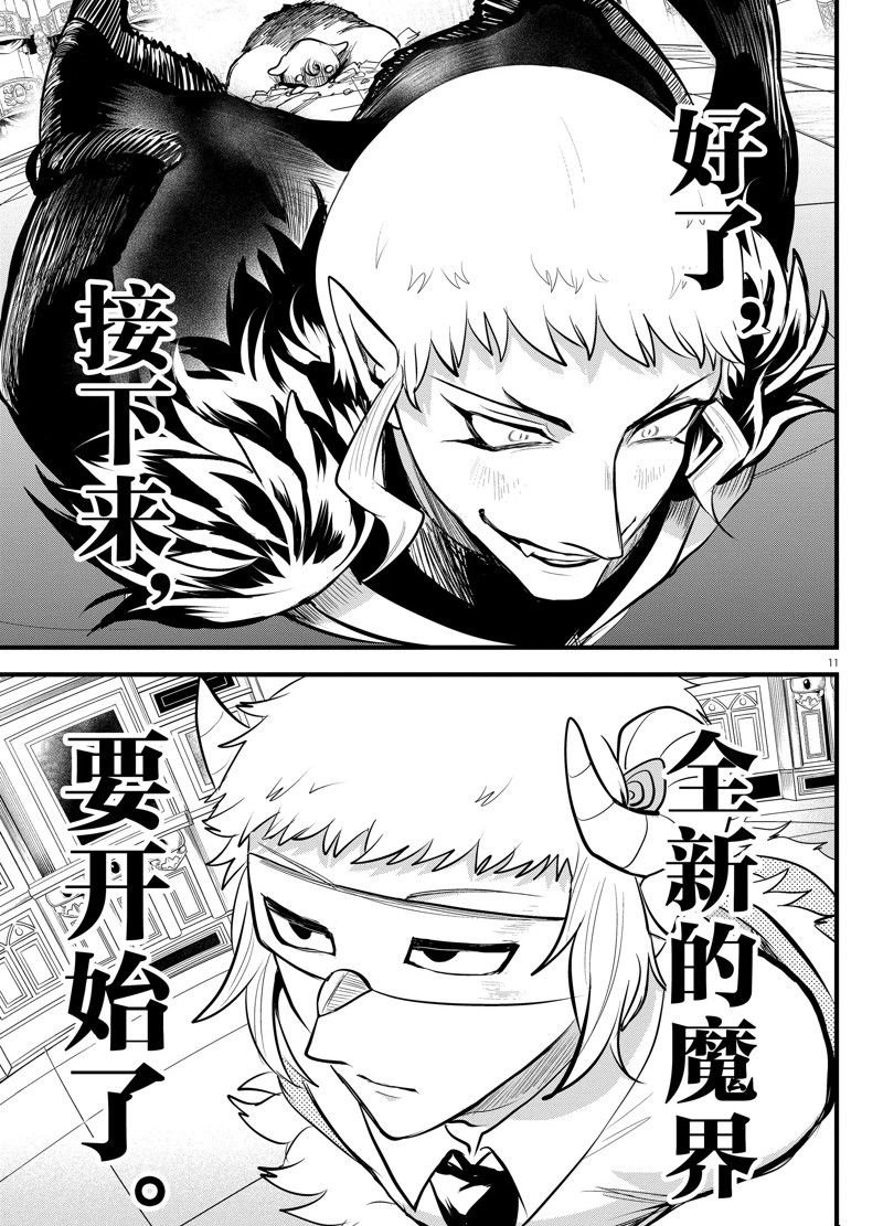 第306话 试看版