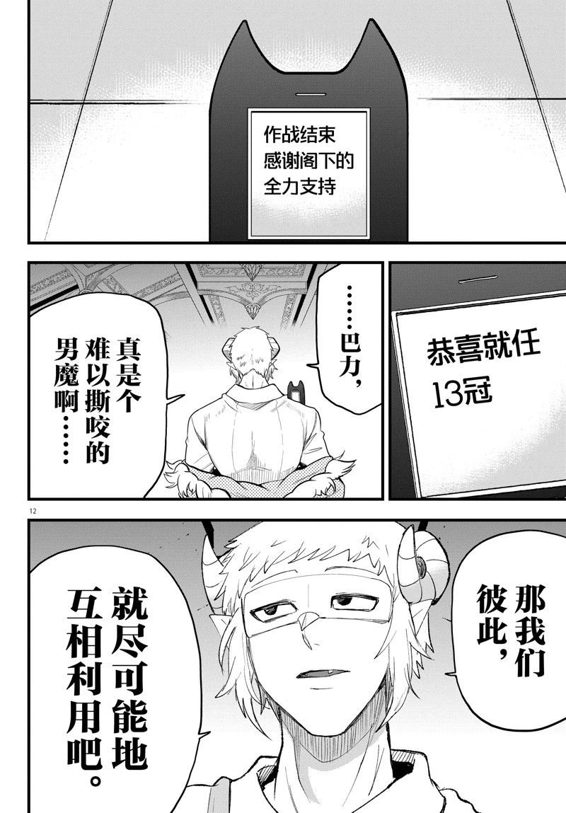 第306话 试看版