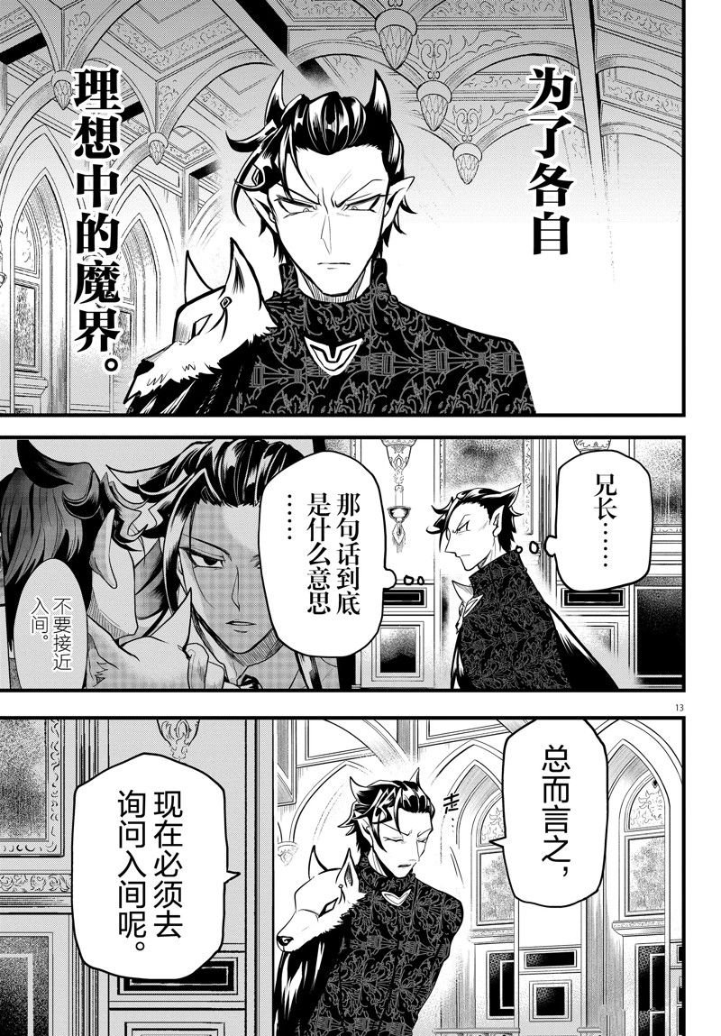 第306话 试看版